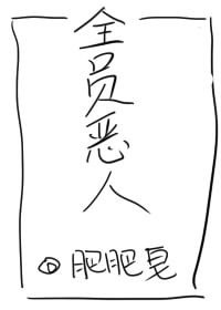 拯救恶人指南(快穿)